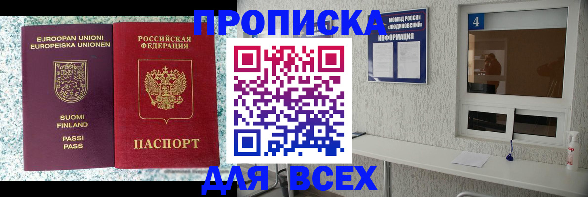 прописка для кредита в Аткарске