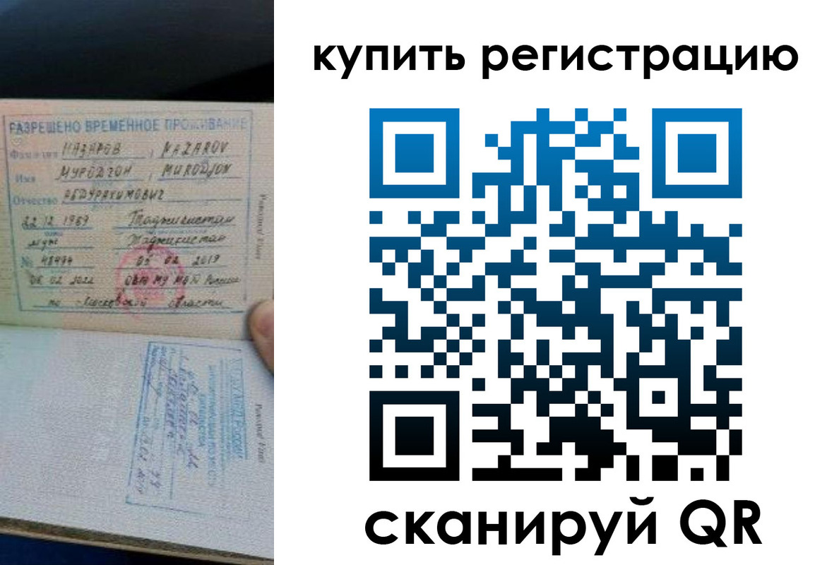 прописка в квартире в Аткарске