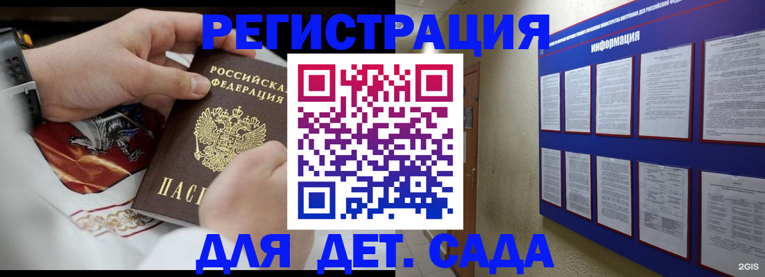 прописка для работы в Аткарске