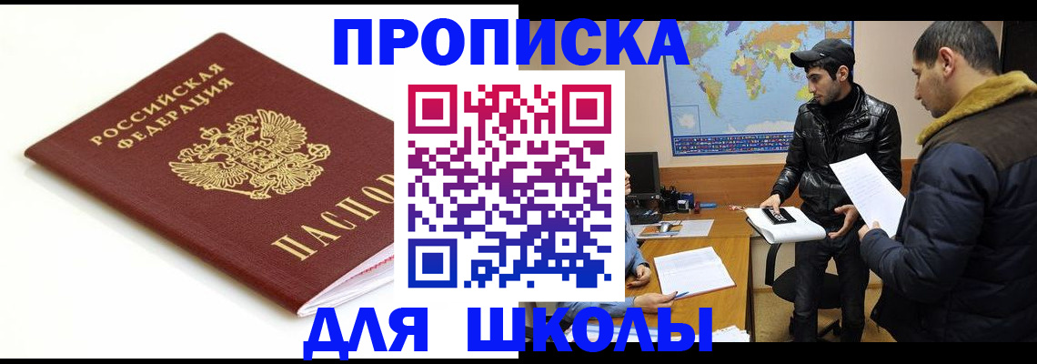 временная регистрация госуслуги в Аткарске