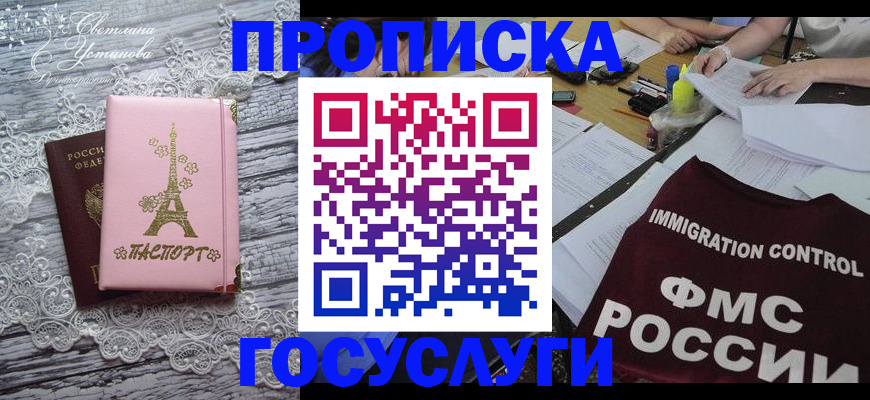 временная регистрация поиск в Аткарске