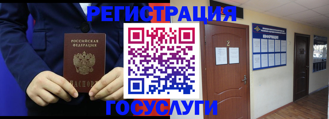временная регистрация в квартире в Аткарске