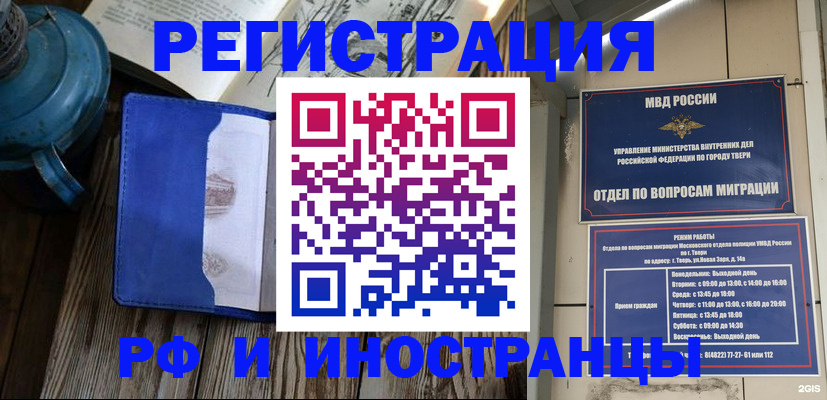 прописка для военкомата в Аткарске