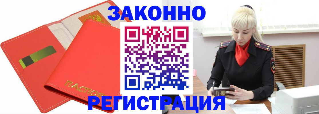 прописка для военкомата в Аткарске