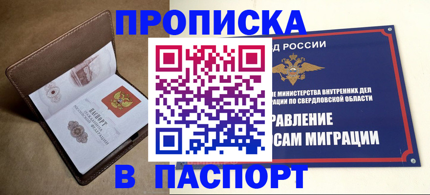 где прописаться в Аткарске